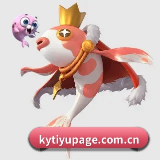 开元体育平台 APP 界面