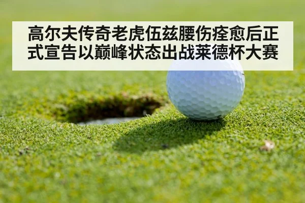 golf competition
