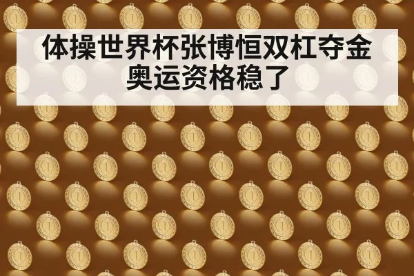 chinese gymnast gold medal